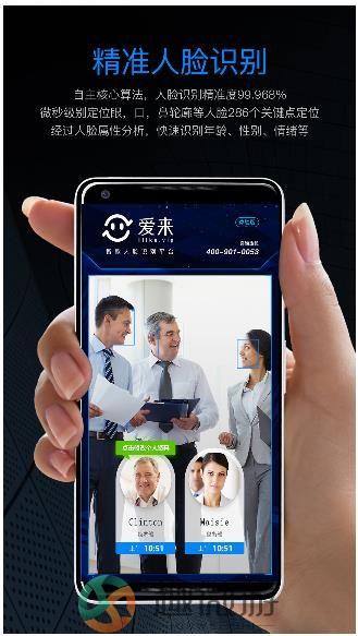 爱来app手机版图片1