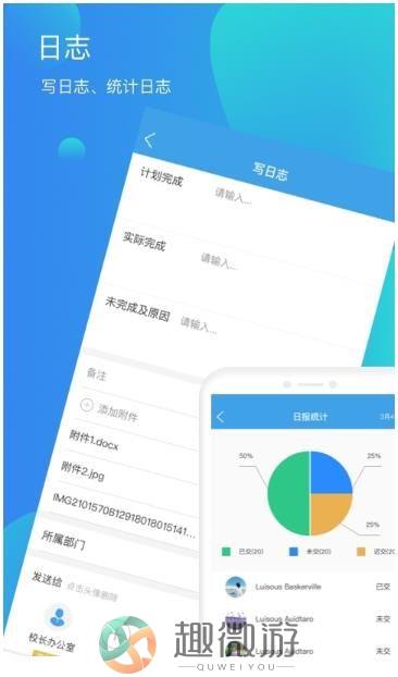 言川教育手机版app图片1