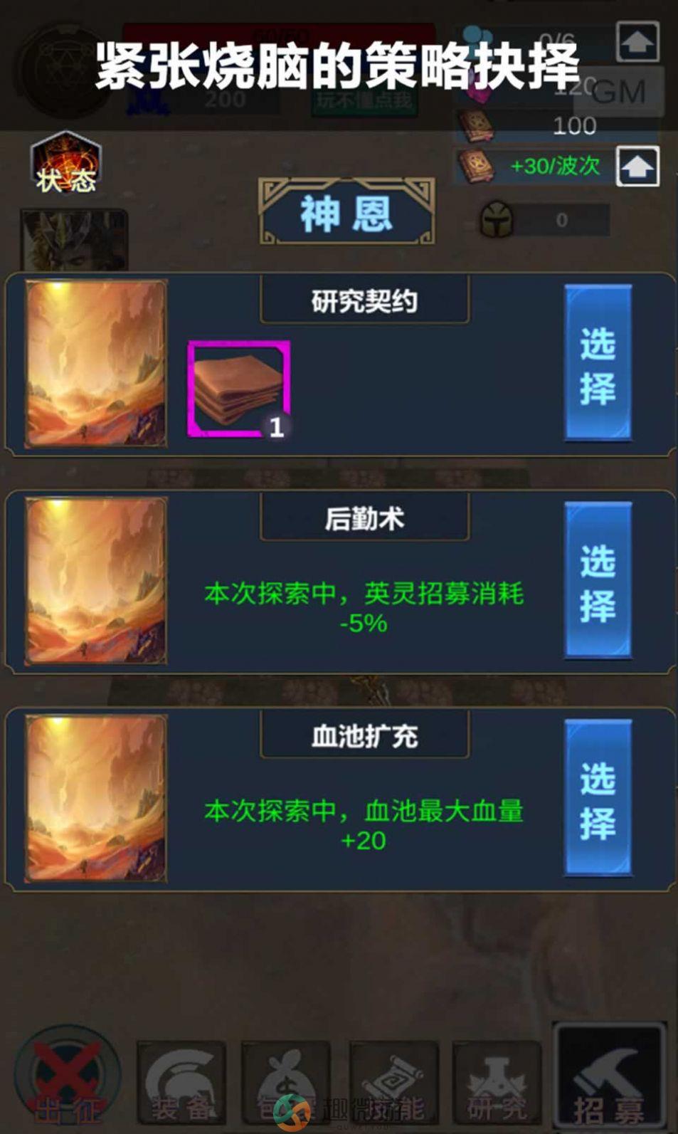 神眷者战歌手游官方正式版图片1