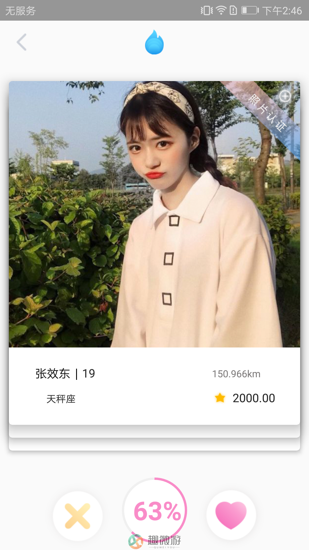 糖浆社交app手机版图片2