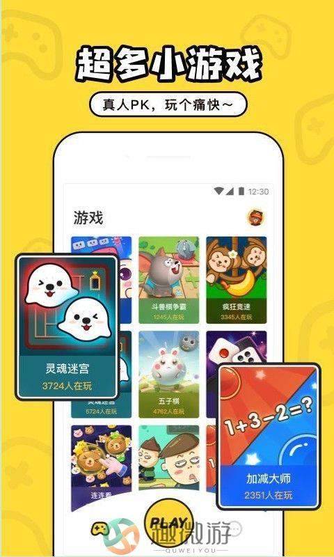 海抱小游戏app手机版图片1