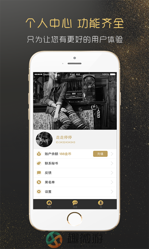 同城约魅app手机版图片2