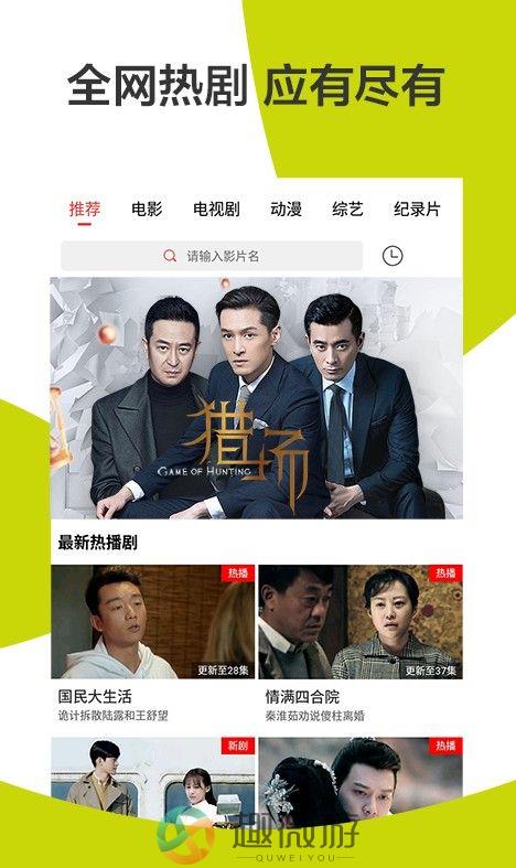 酷视聚合手机版app图片1