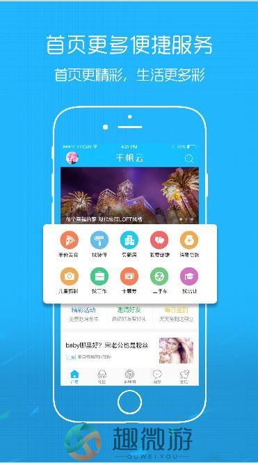 大鹿邑app手机版图片1