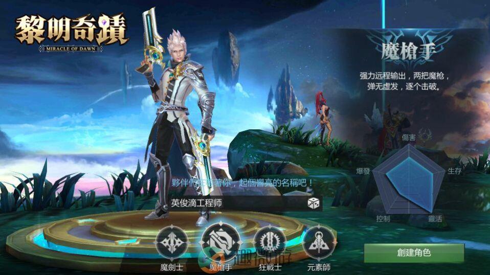 葛优代言黎明奇迹官方手游最新版图片2