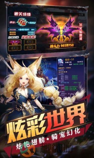 暴走全明星手游最新官方版图片1