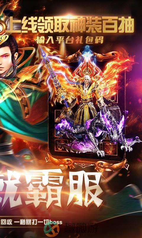 风云176传奇手游官方版图片2