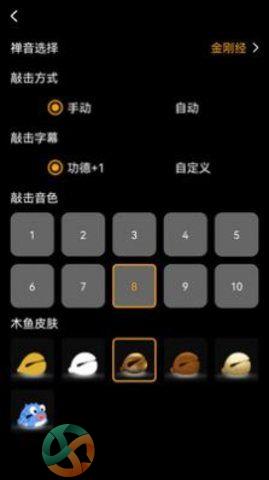 解忧木鱼安卓版下载图片1