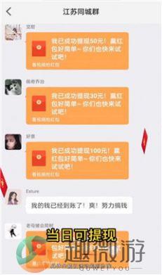 疯狂抢红包游戏最新版图片1
