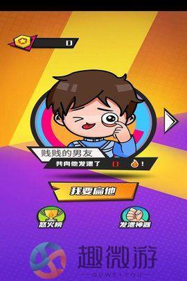 发泄拳击游戏下载图片1