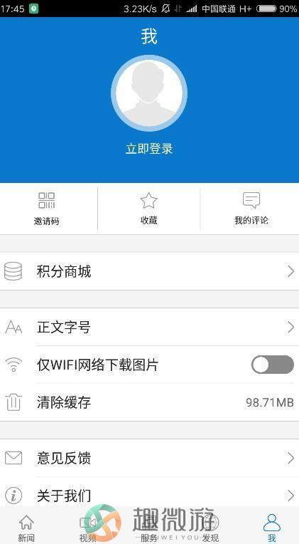 云上罗田app最新版图片1