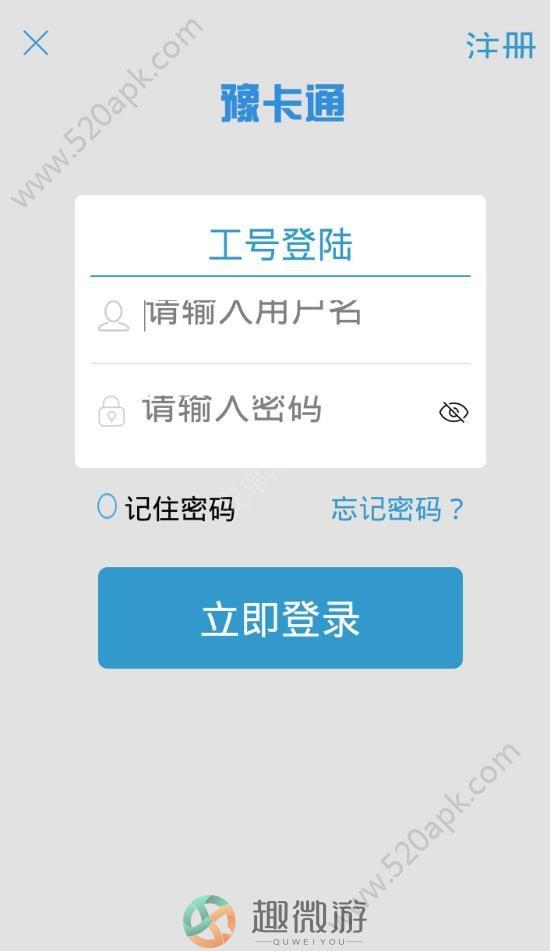 豫卡宝app手机版图片2