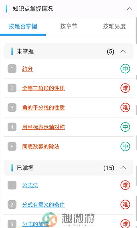 考之宝app官方手机版图片2