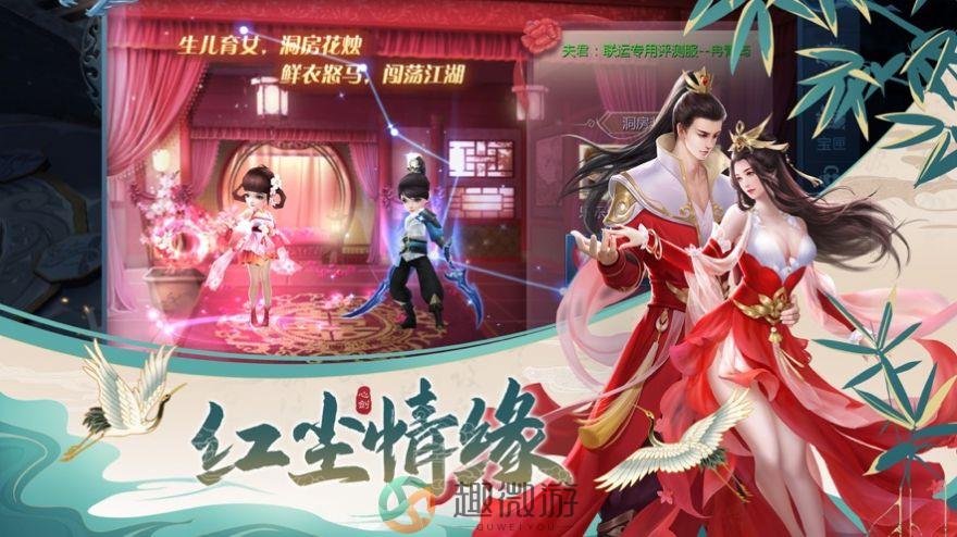 修仙平安经最新游戏官方版图片1