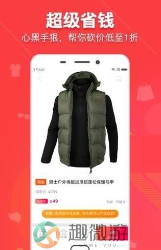 得意淘购物app手机版图片1