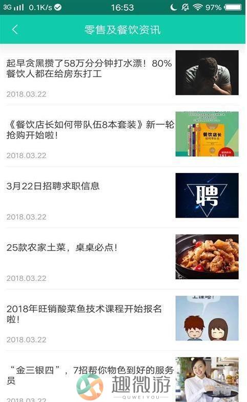 Boss情报官app手机版图片1