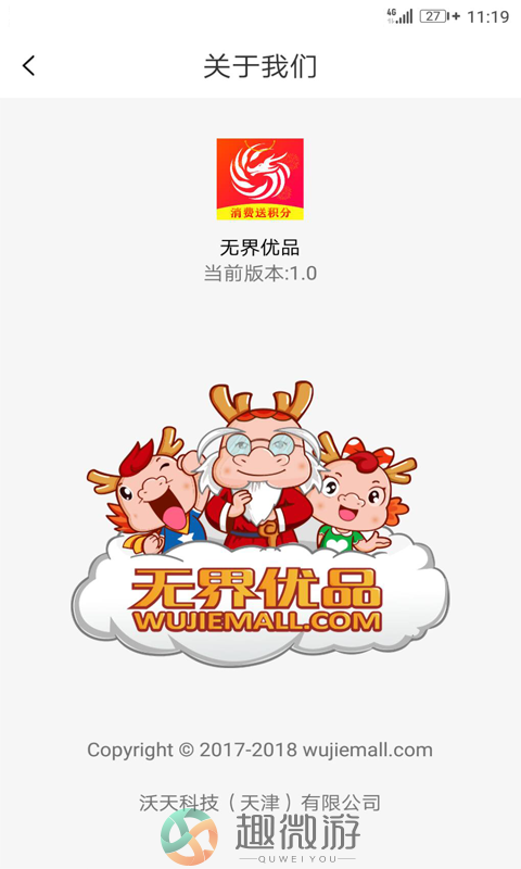 无界优品购物app手机版图片2