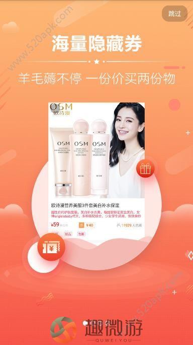 零点团购物app手机版图片2