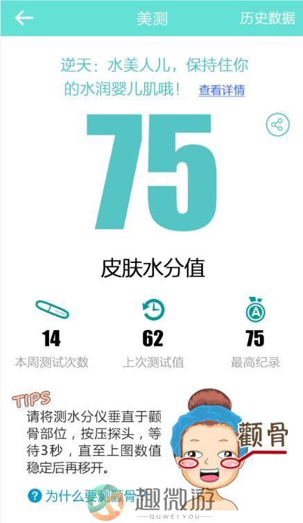 艾洗脸app官方版图片1
