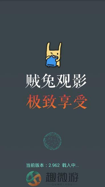 瑞复影视手机版app下载图片1