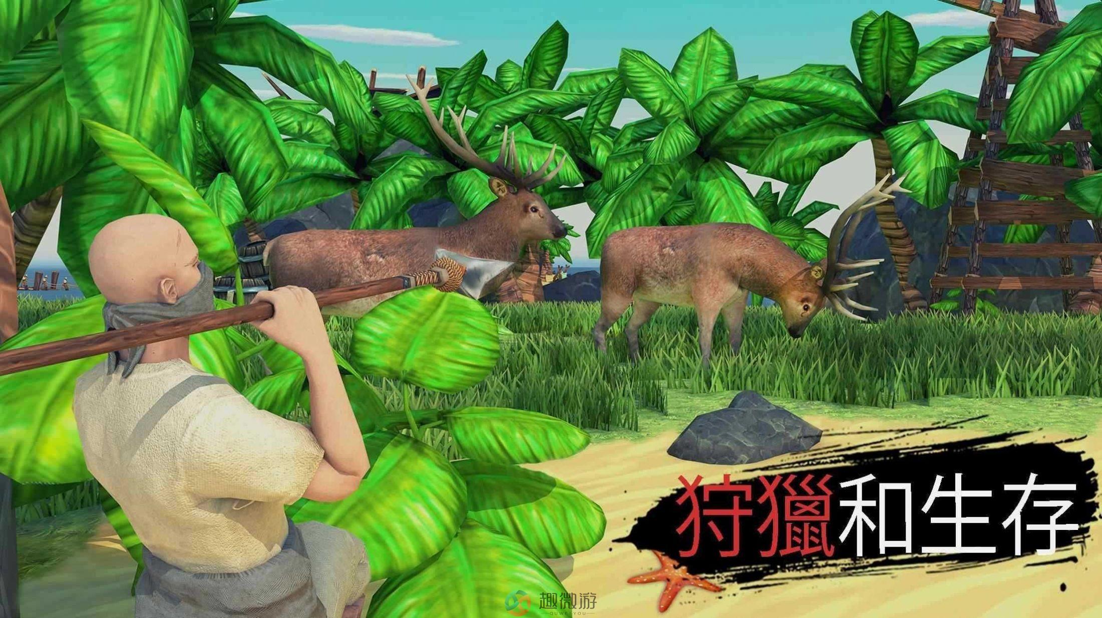 救生筏迷失游戏中文版（Raft）图片1