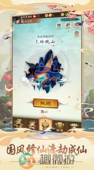 我的功夫贼溜去广告免费最新版图片2