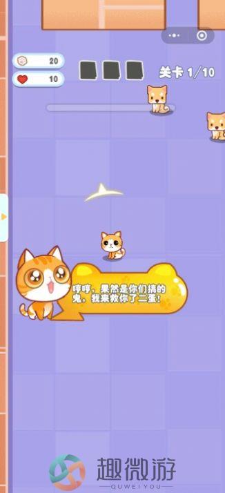 猫咪抡大锤官方游戏安卓版图片2