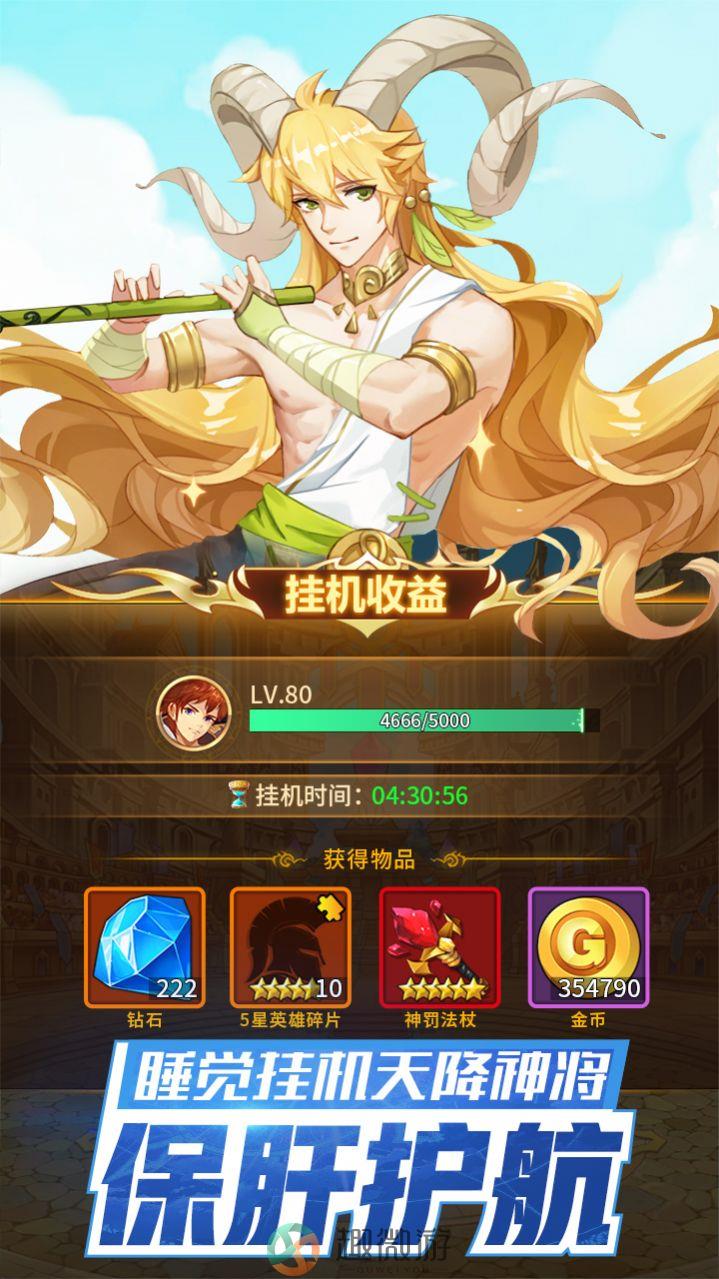 闪烁之光次元冒险手游官方安卓版图片1
