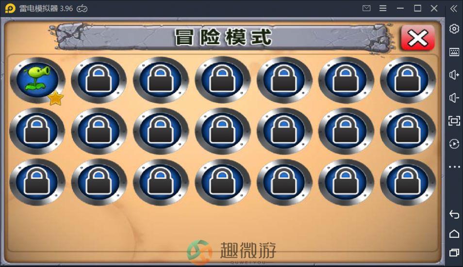 植物大战迷你世界游戏安卓版图片1