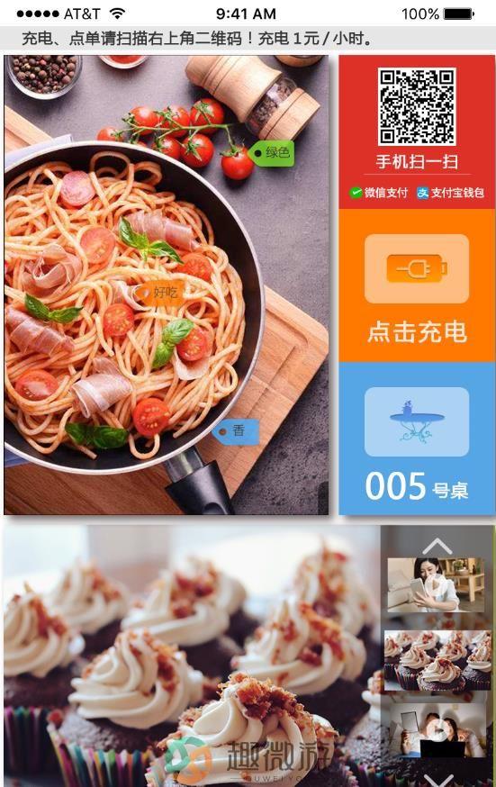 聚米粒app手机版图片1