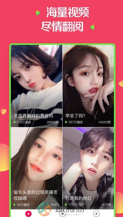 红楼热门头条视频app手机版图片1
