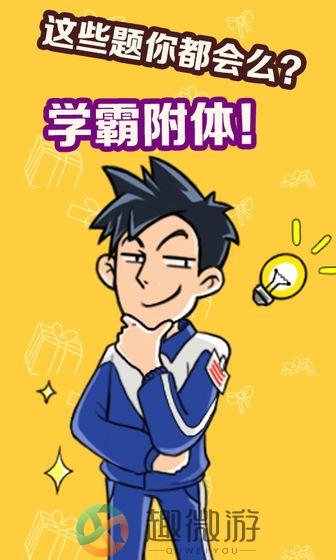 不许叫我猪头三游戏官方安卓版图片1