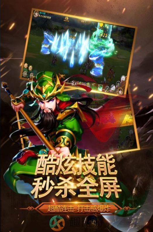 三国经典怀旧版手游官方版图片3