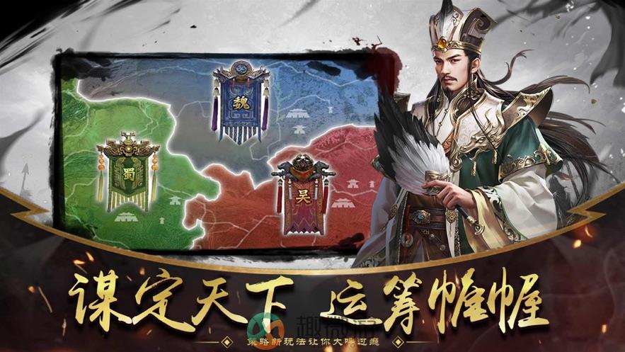 东吴列传手游官方领红包版图片2