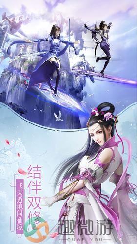 神游天下2手游官方正式版图片1
