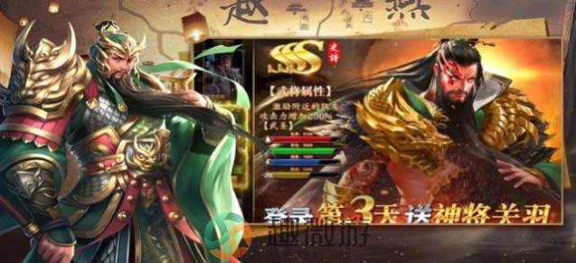 最强三国单机版无限元宝最新版图片1