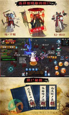 茅山异闻录2手游官方安卓版图片1