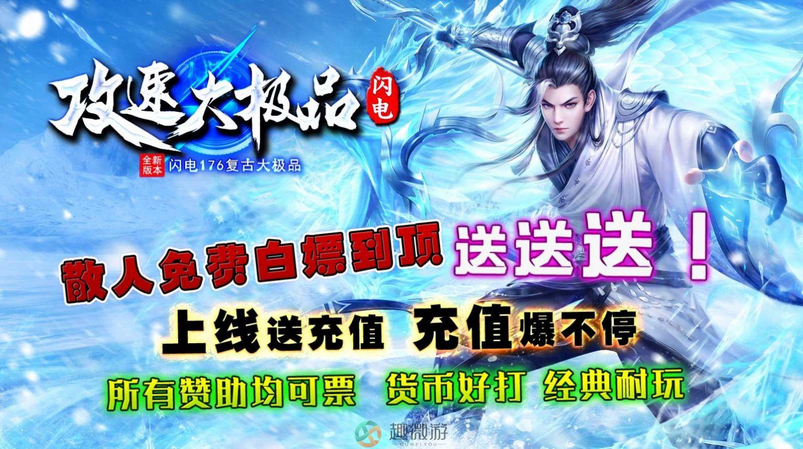 闪速神器手游官方正版图片3