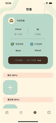 哔蹦健身app最新版下载图片1