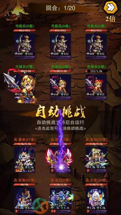 乱斗三国下载