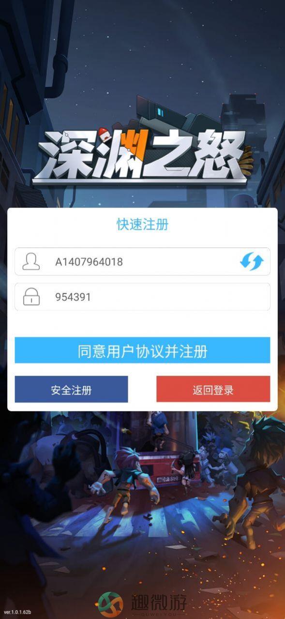 深渊之怒小小英雄手游官方正式版图片1