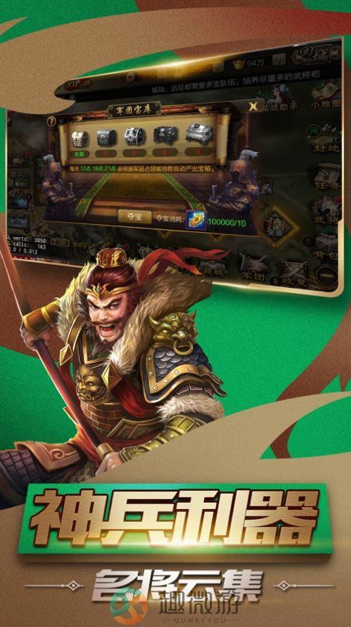 三国神魔录手游最新官方版图片1
