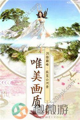 灵剑修仙2手游官方最新版图片1