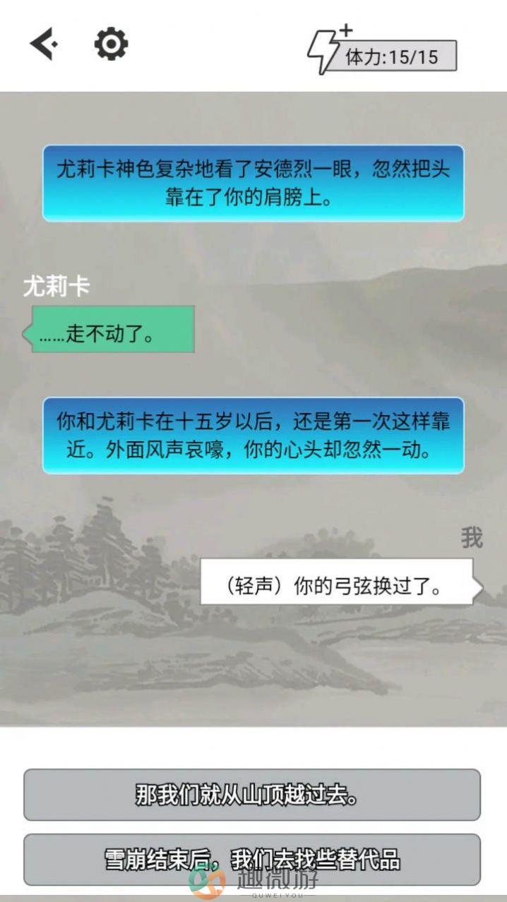 空虚岛之乡游戏官方版图片2