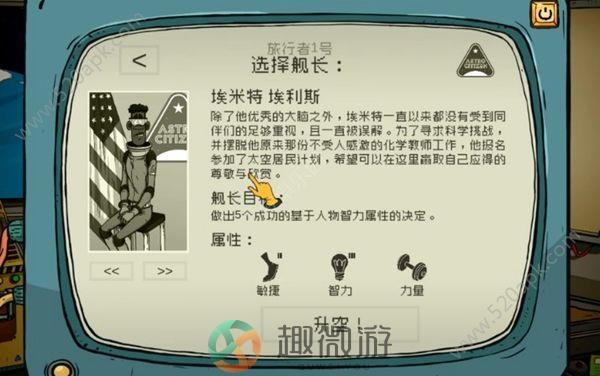 60秒太空版手机版游戏安卓版（60 Parsecs）图片1