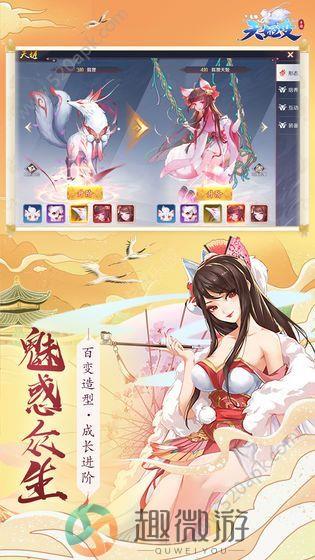 天姬变之万年蛇妖手游官方版图片1