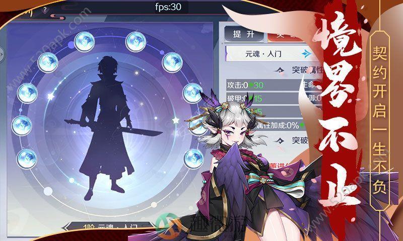 天姬变深渊鬼剑士手游官方版图片1