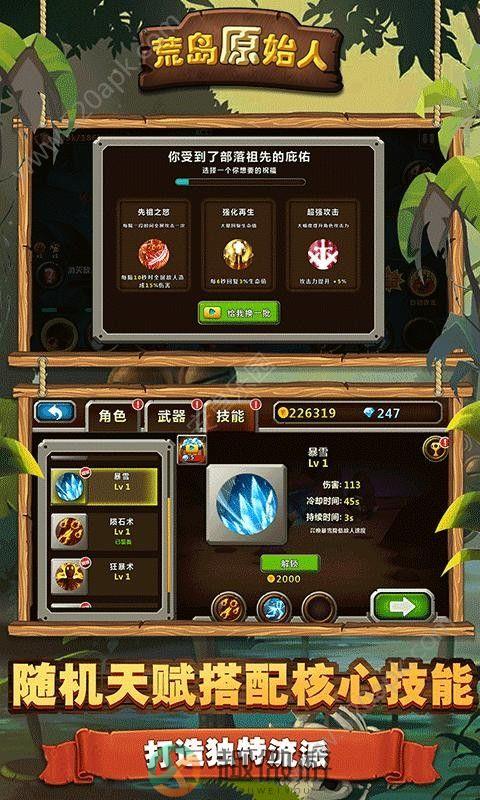 荒岛原始人手游官方版图片1