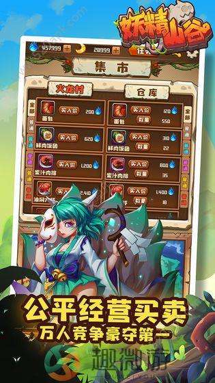 神都驭灵师手游官方版图片1