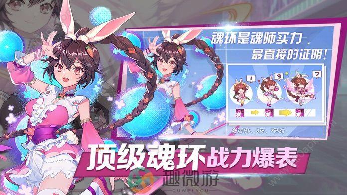 斗罗主宰唐门传说手游官方版图片1